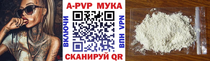 Купить закладки  Новосокольники  A PVP СК КРИС 