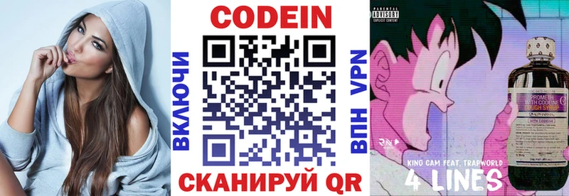Кодеин напиток Lean (лин)  Купить  Новосокольники 