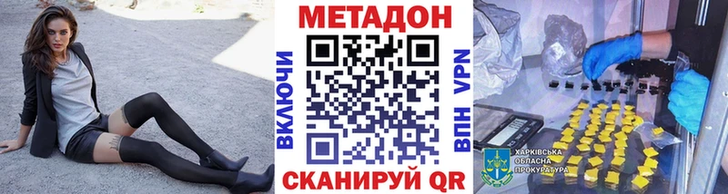 Метадон белоснежный Новосокольники